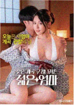 邵氏黄梅调电影江山美人海报